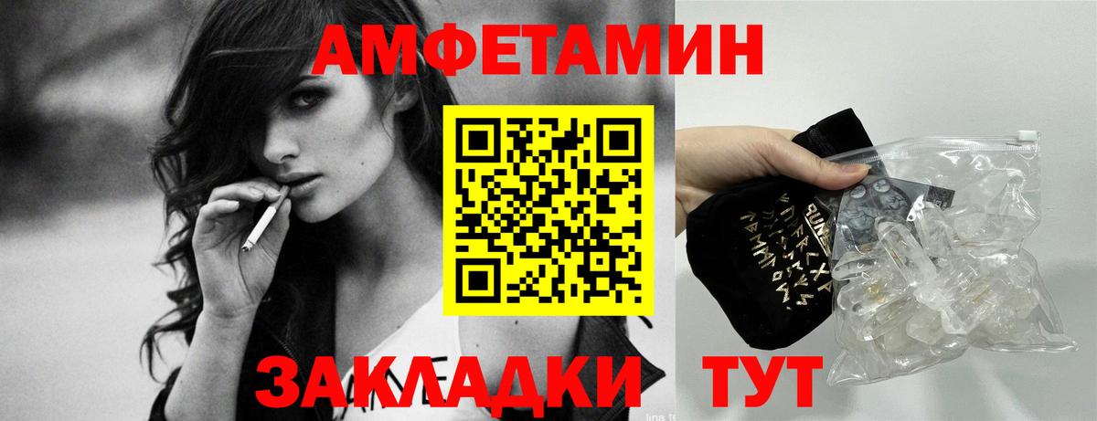 АМФЕТАМИН VHQ Чехов