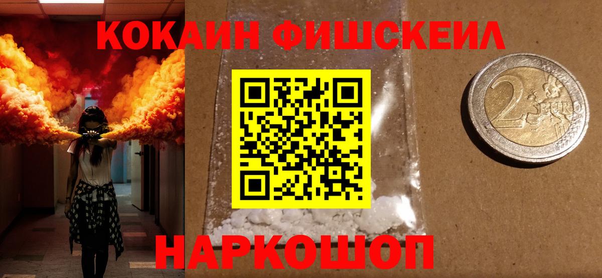 COCAIN Колумбийский  наркота  Cocaine 97%  Чехов  Вход с VPN 