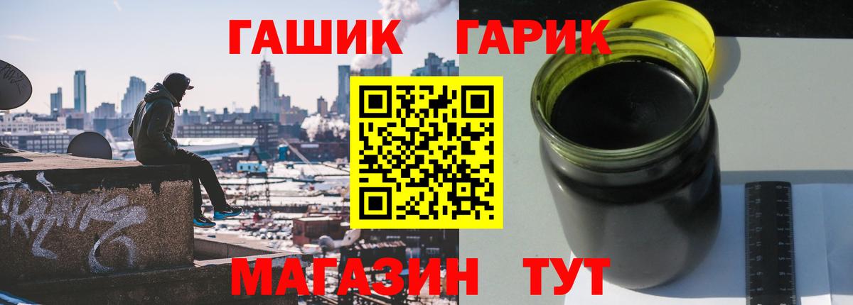 Гашиш  ГАШИШ хэш  ГАШ 40% ТГК  Вход с VPN  Чехов 