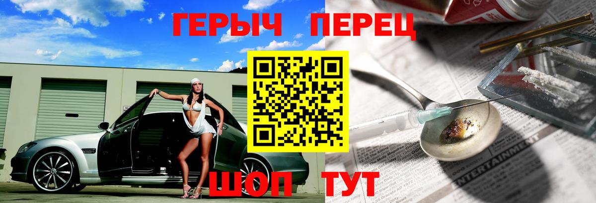 Героин Афган  Вход с VPN  Чехов 