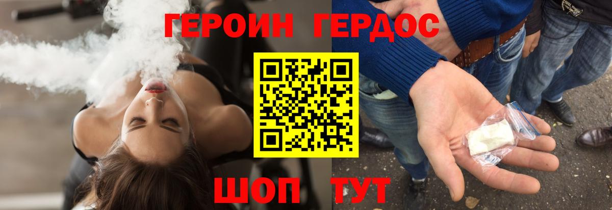 ГЕРОИН хмурый Чехов