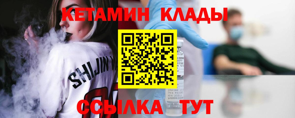 mega сайт  Кетамин VHQ  Вход с VPN  Чехов 