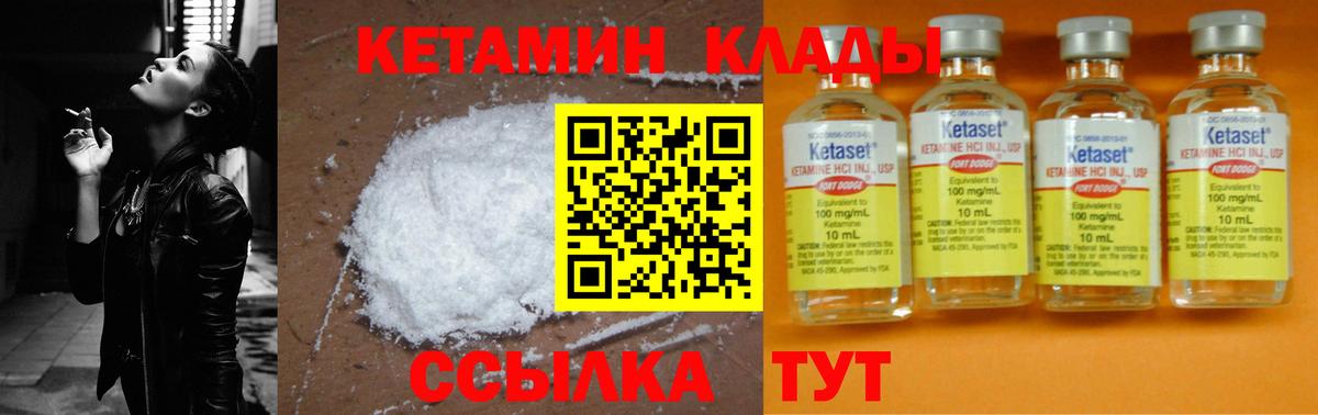 Кетамин VHQ Чехов