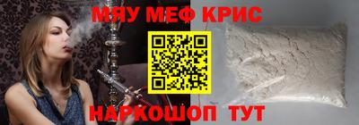 прущие крисы Канаш