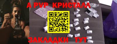 прущие крисы Канаш