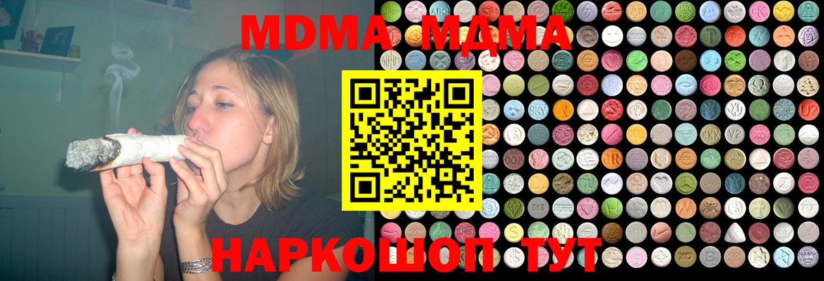 MDMA молли Чехов