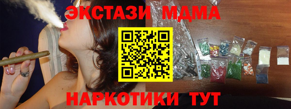 MDMA кристаллы  Вход с VPN  Чехов  МДМА молли 