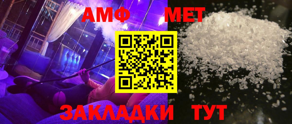 МЕТАМФЕТАМИН мет Чехов