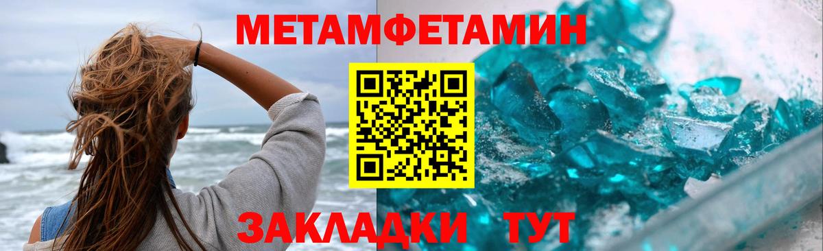 Метамфетамин кристалл  Метамфетамин кристалл  Вход с VPN  Чехов 