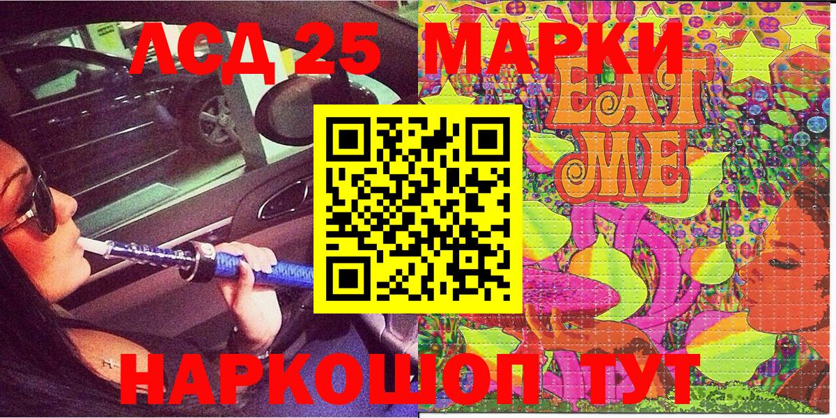 Марки 25I-NBOMe 1,5мг  Марки 25I-NBOMe 1,5мг  Вход с VPN  Чехов 