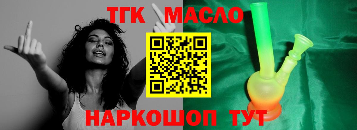 Чехов  Дистиллят ТГК гашишное масло  Дистиллят ТГК THC oil  как найти наркотики  Вход с VPN 